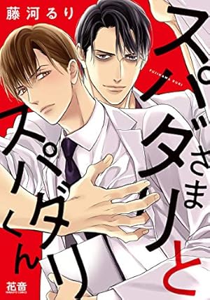 Amazon.co.jp: 左京亜也 クロネコ彼氏シリーズ 全巻セット